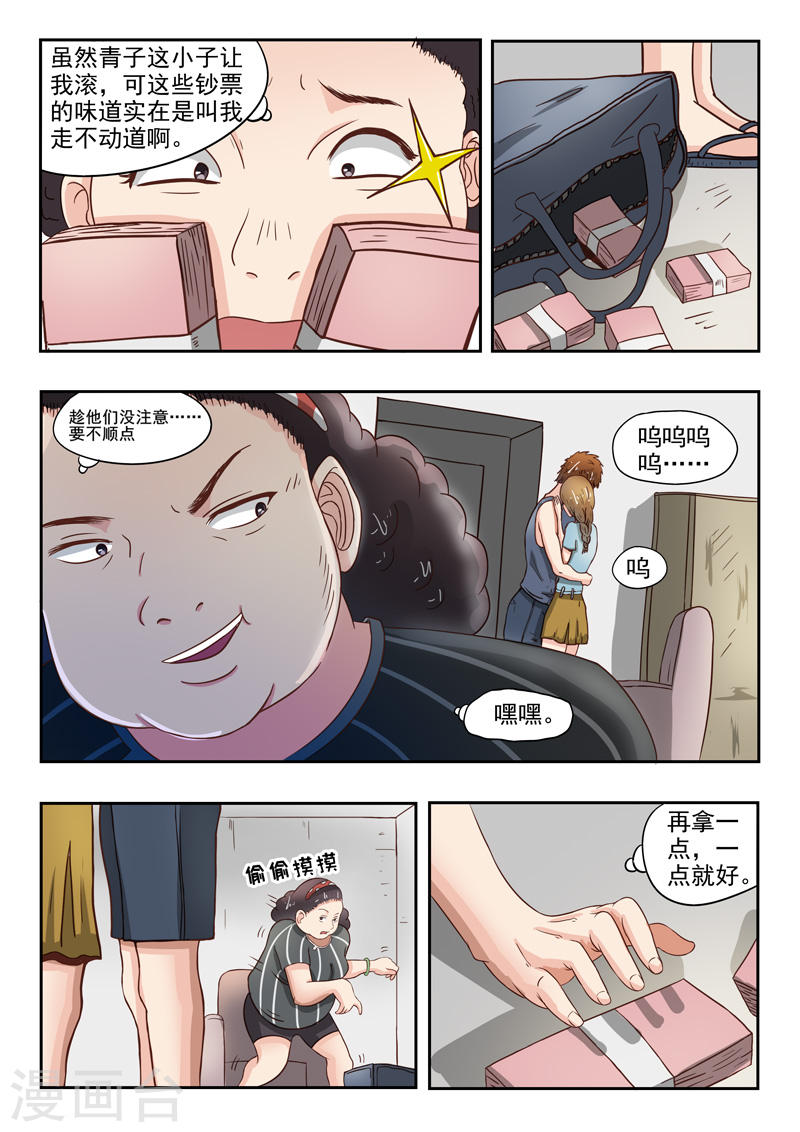 第37话6