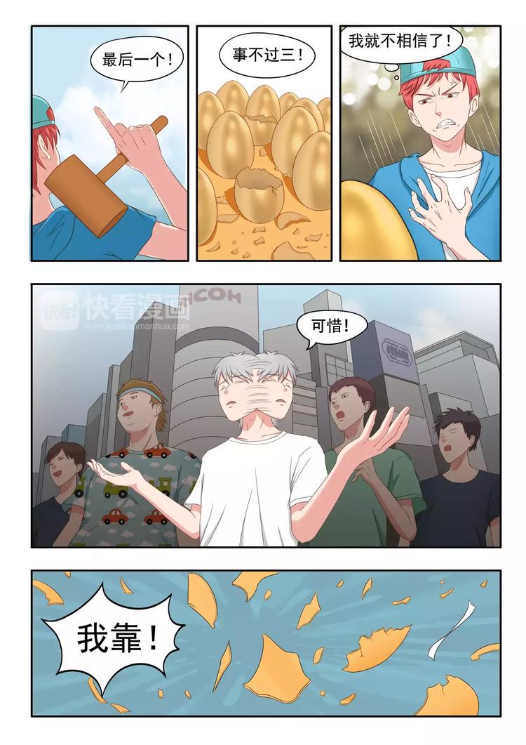 第16话4