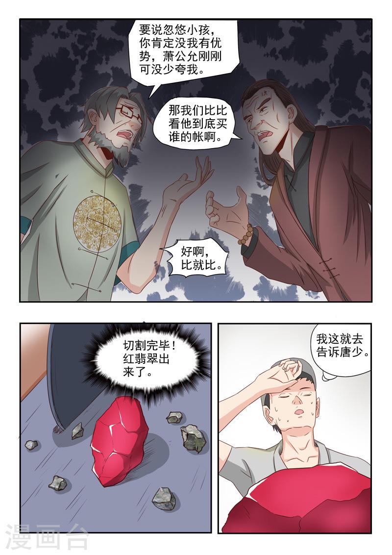第23话3