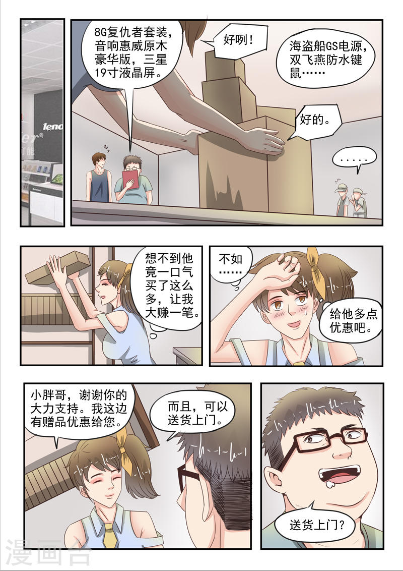 第35话6