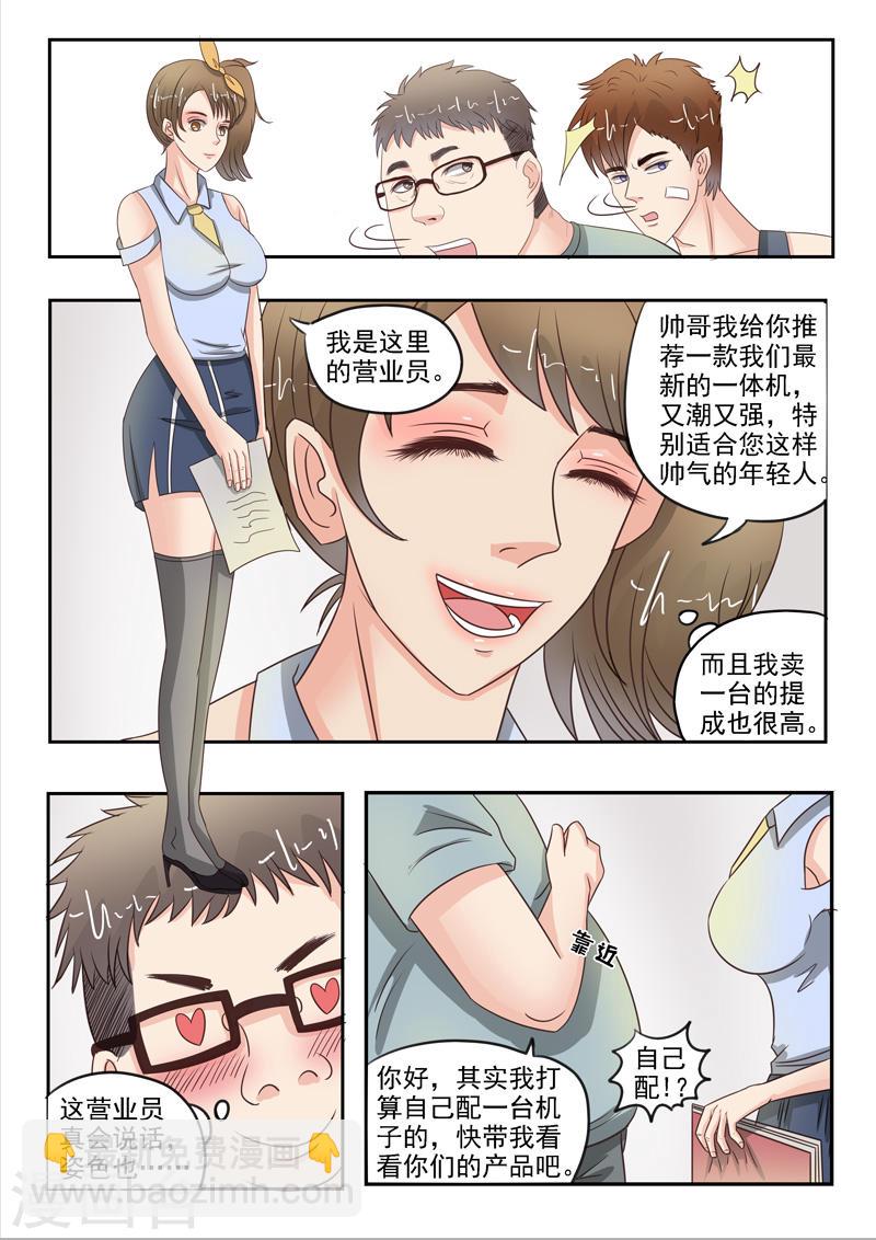 第35话4