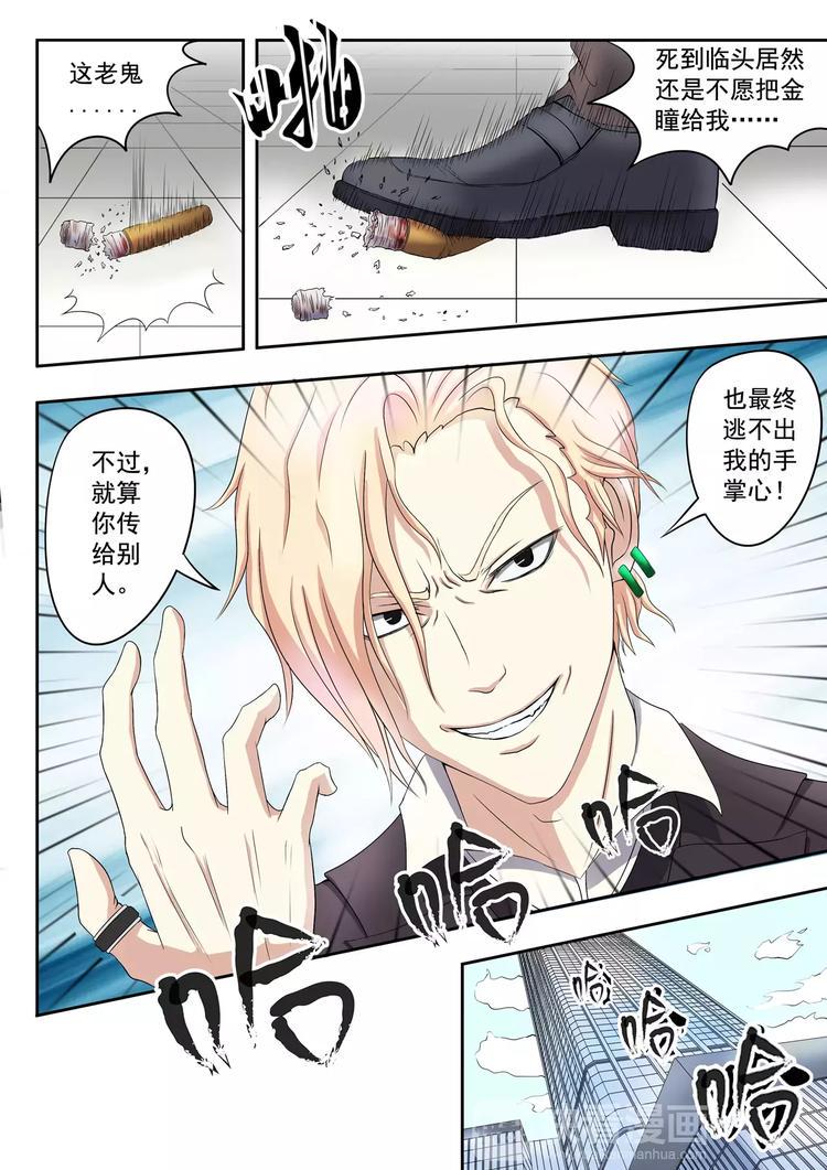 第9话8