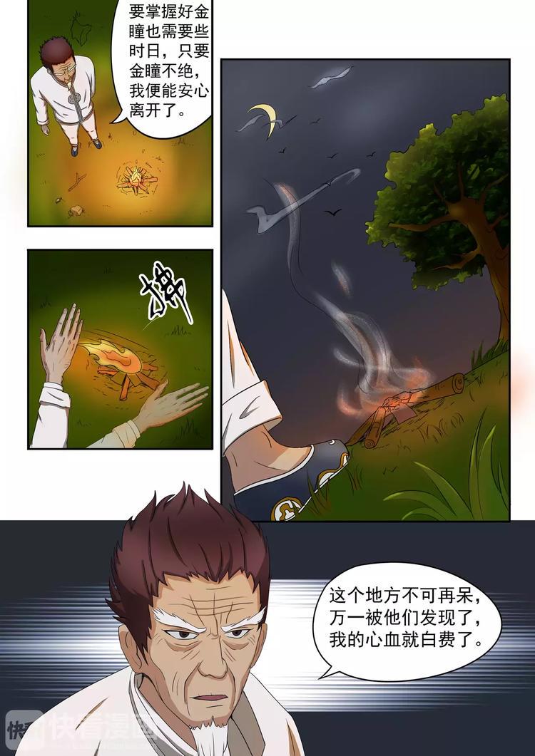 第7话3