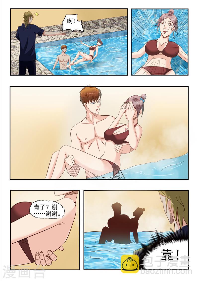 第30话4