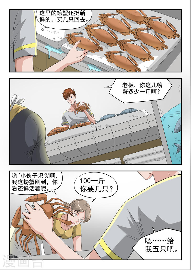 第43话2