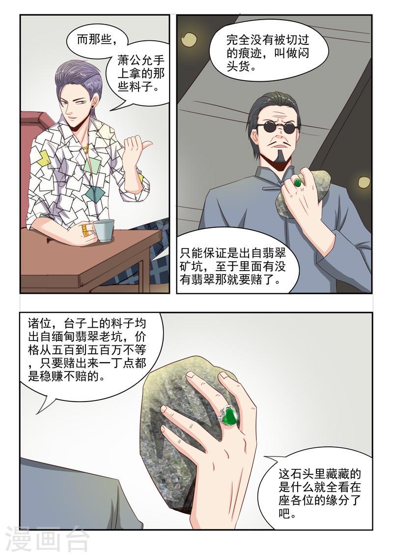 第20话3