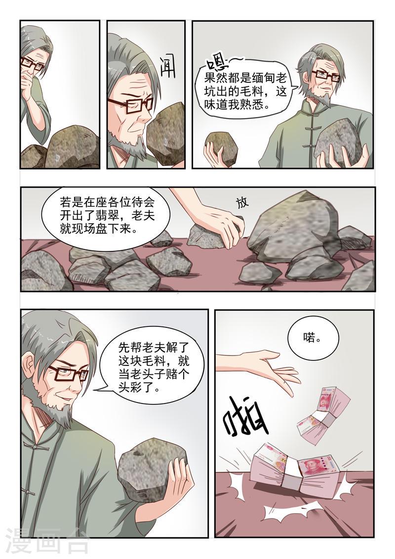 第20话7