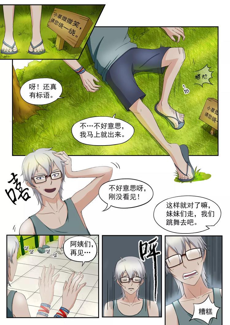 第8话3