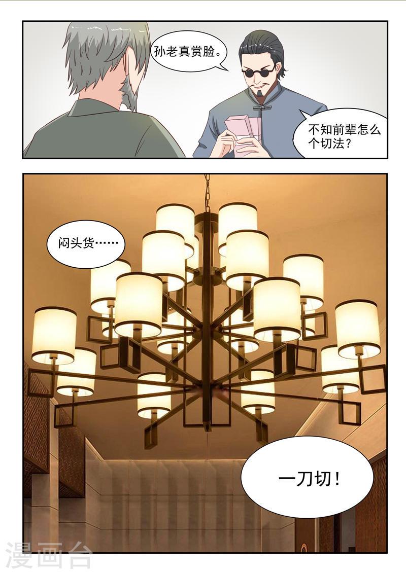 第20话8