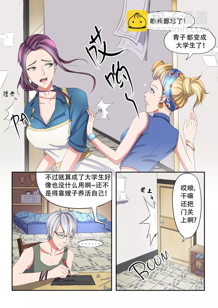 第3话5