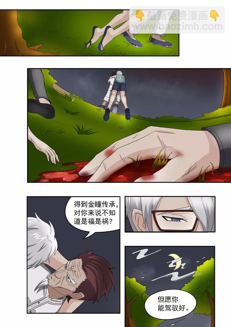 第7话5