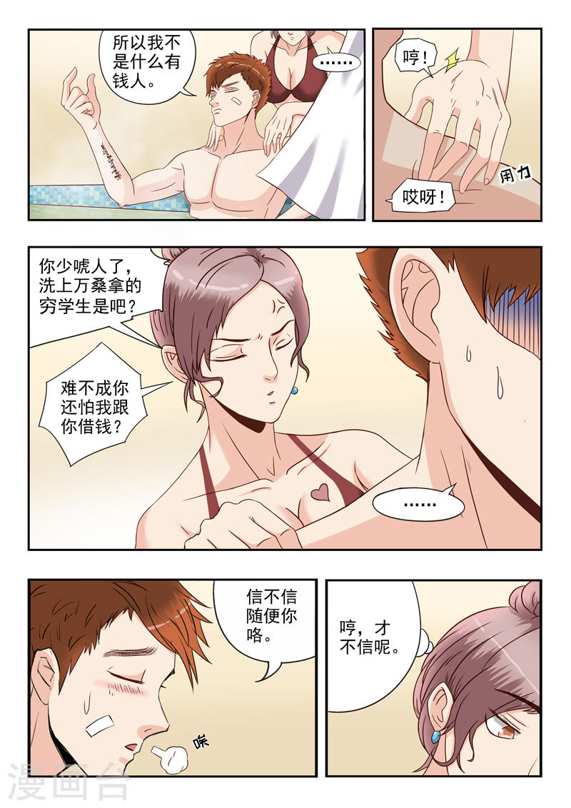 第29话1
