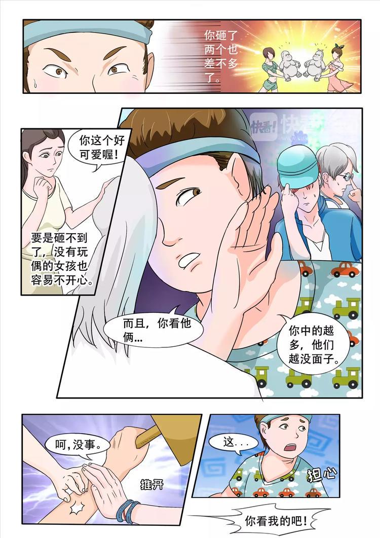 第19话2