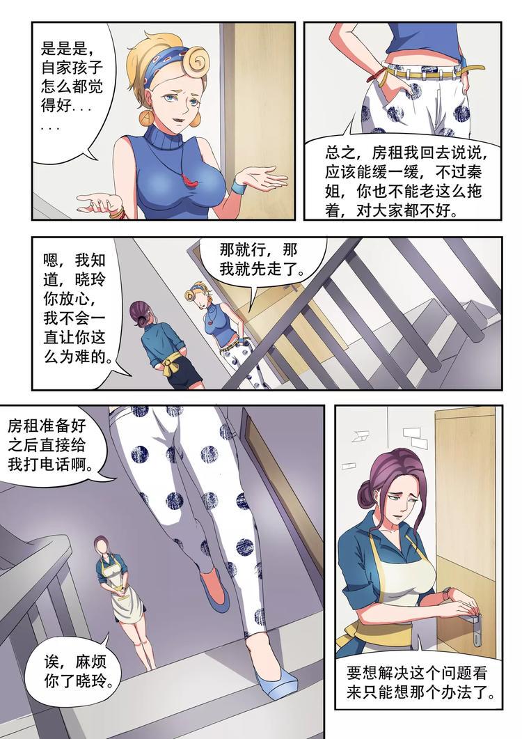 第3话8