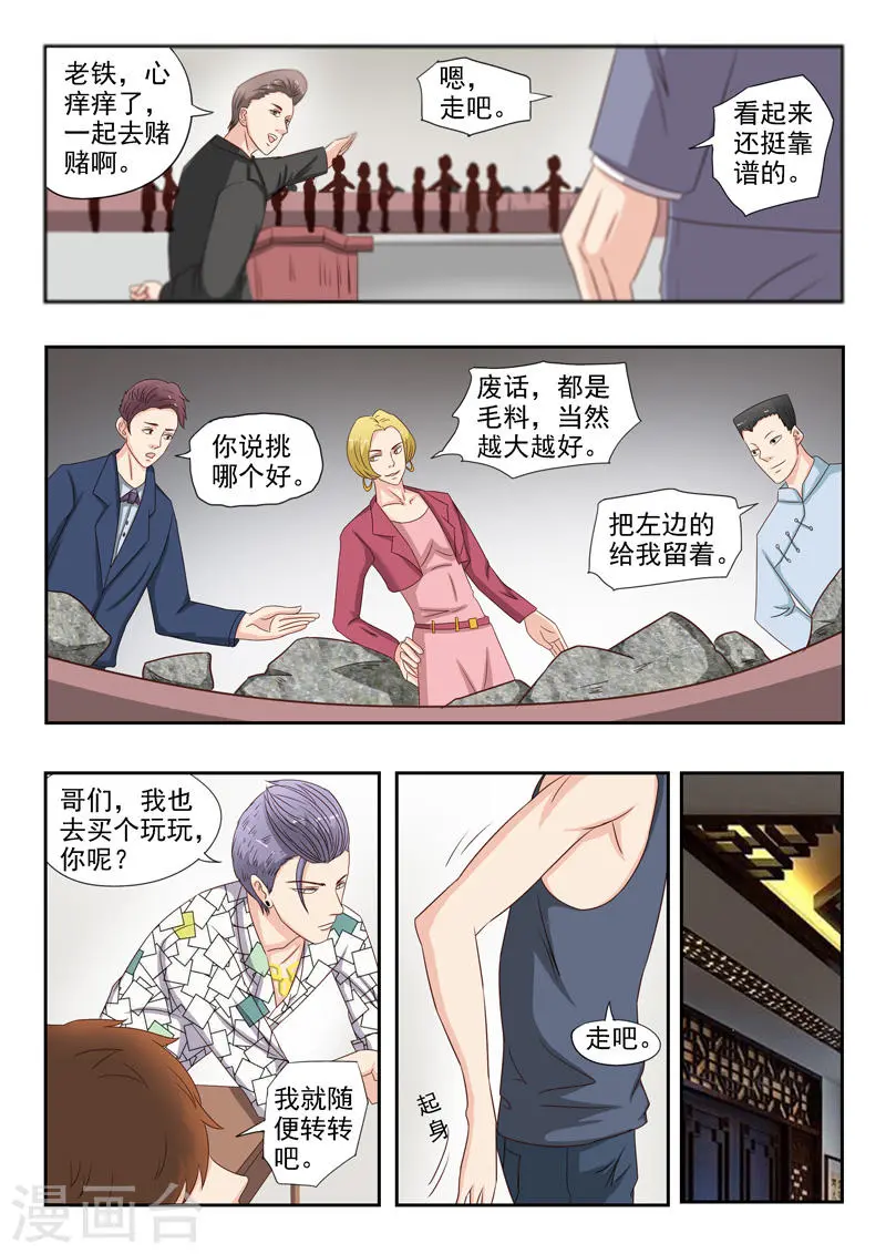 第21话3