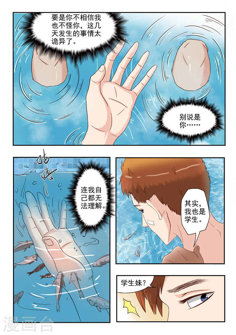 第29话2