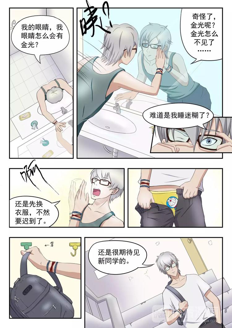 第10话8