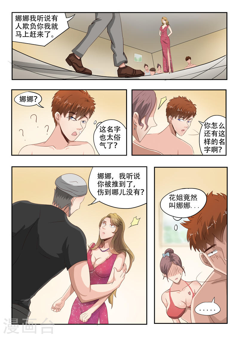 第33话0