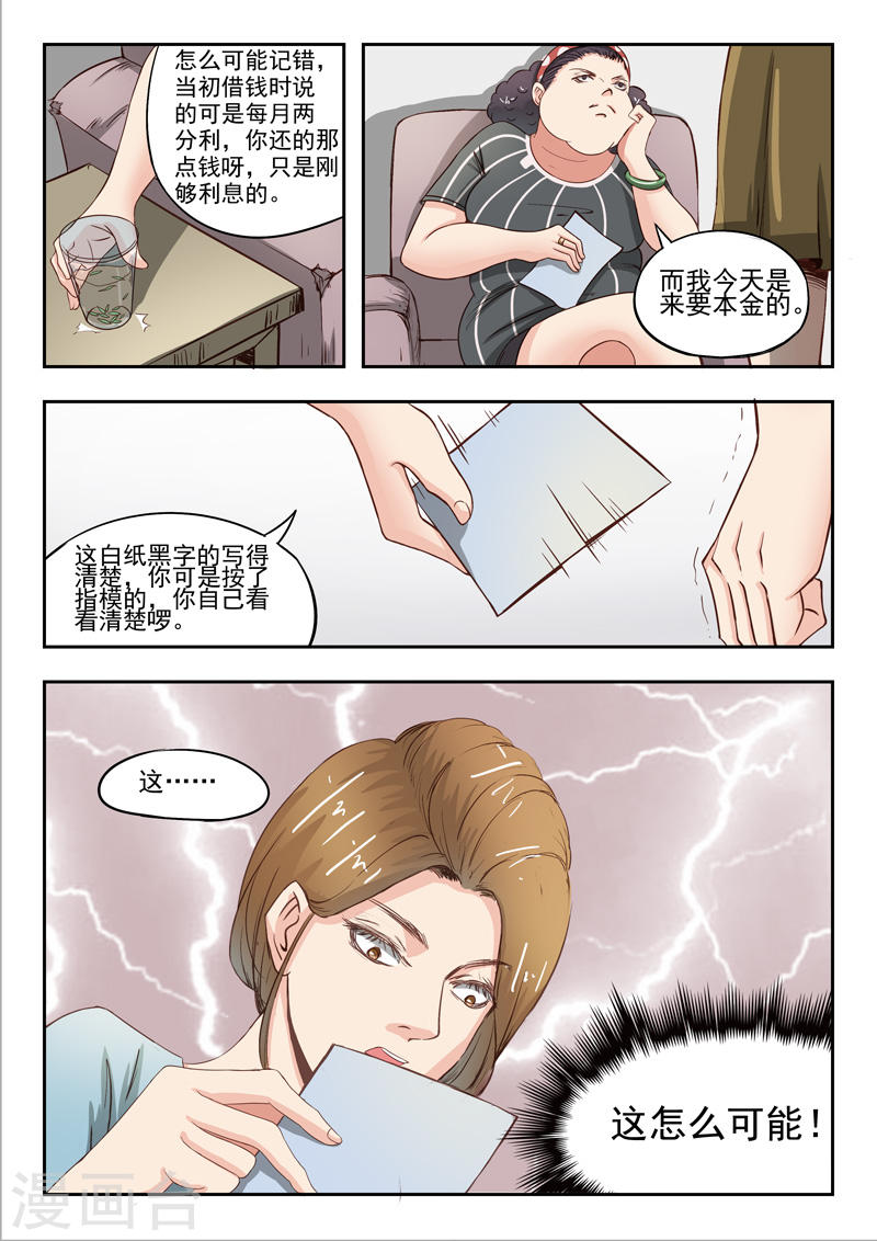 第36话5
