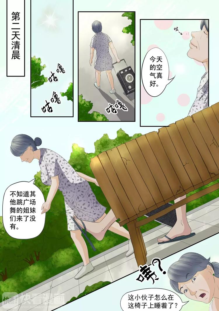 第7话6