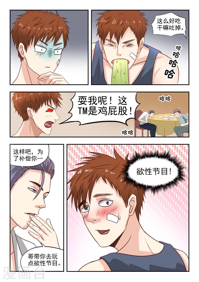 第24话8