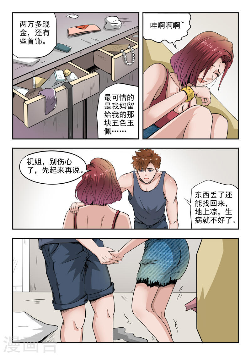 第40话2