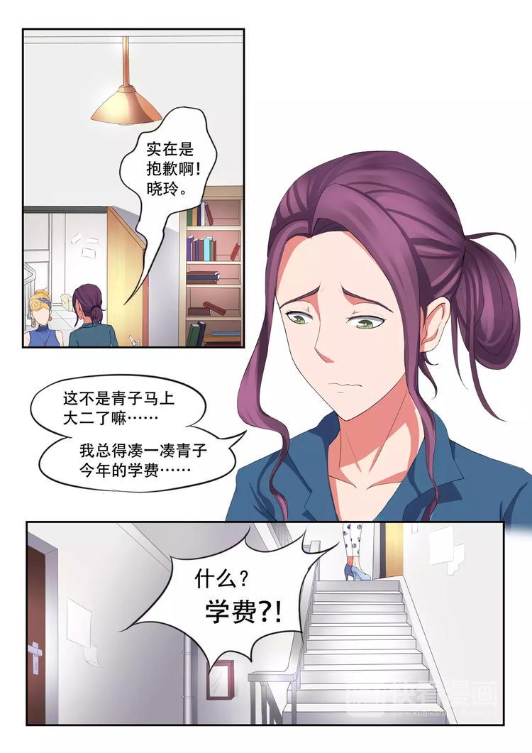 第3话4