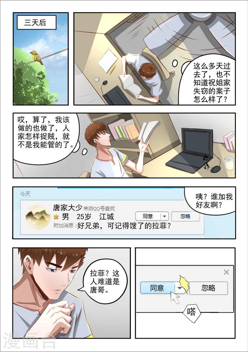 第42话5