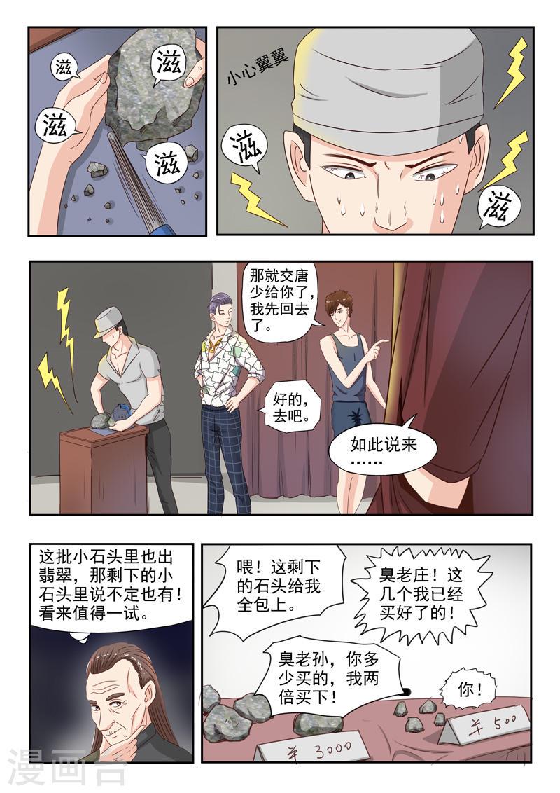 第23话1