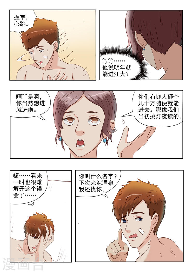 第29话5