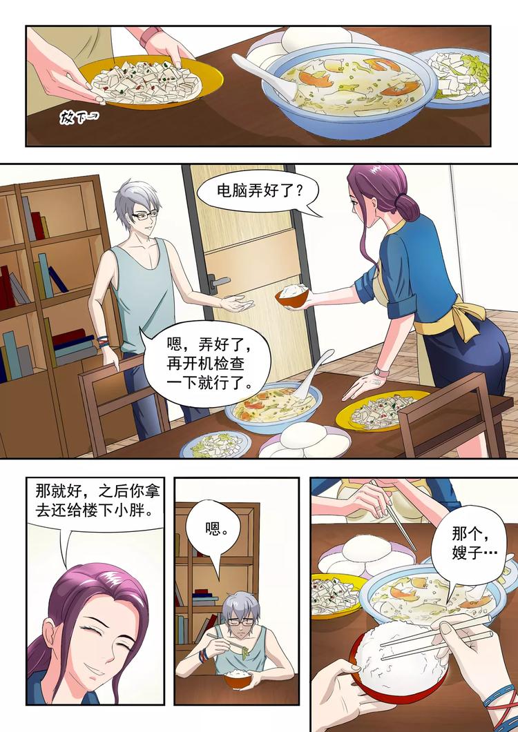 第4话2