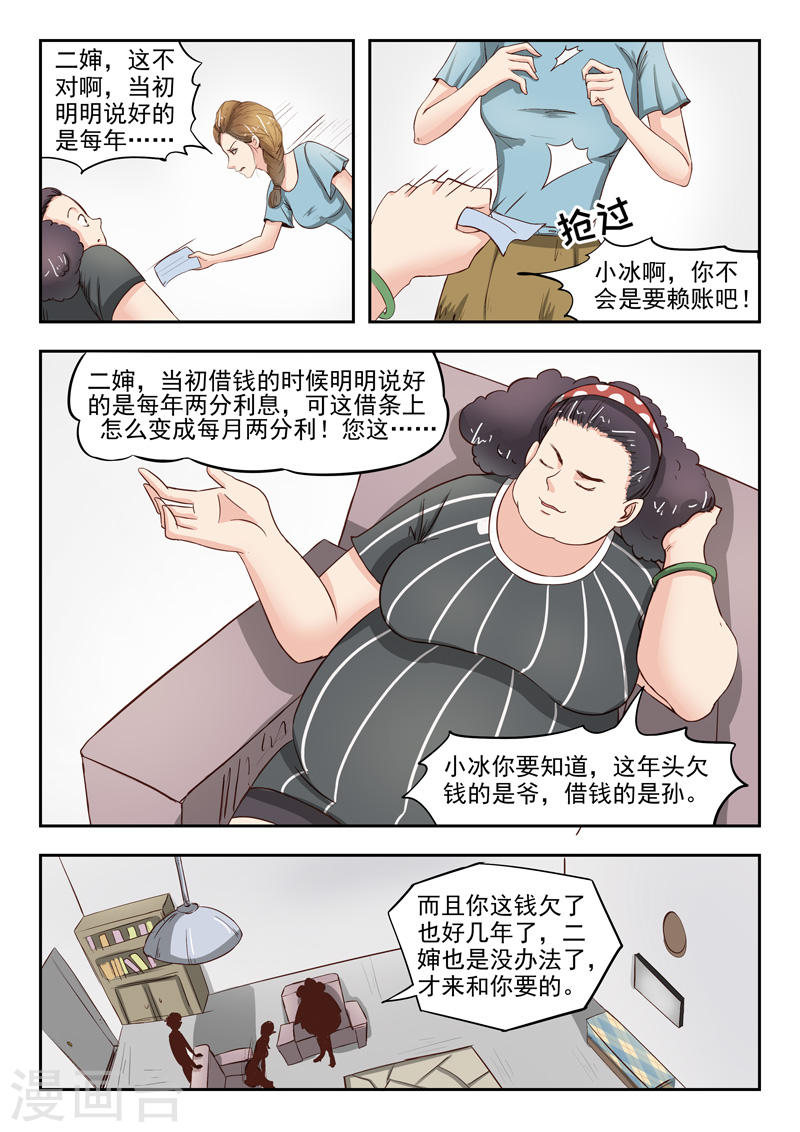 第36话6