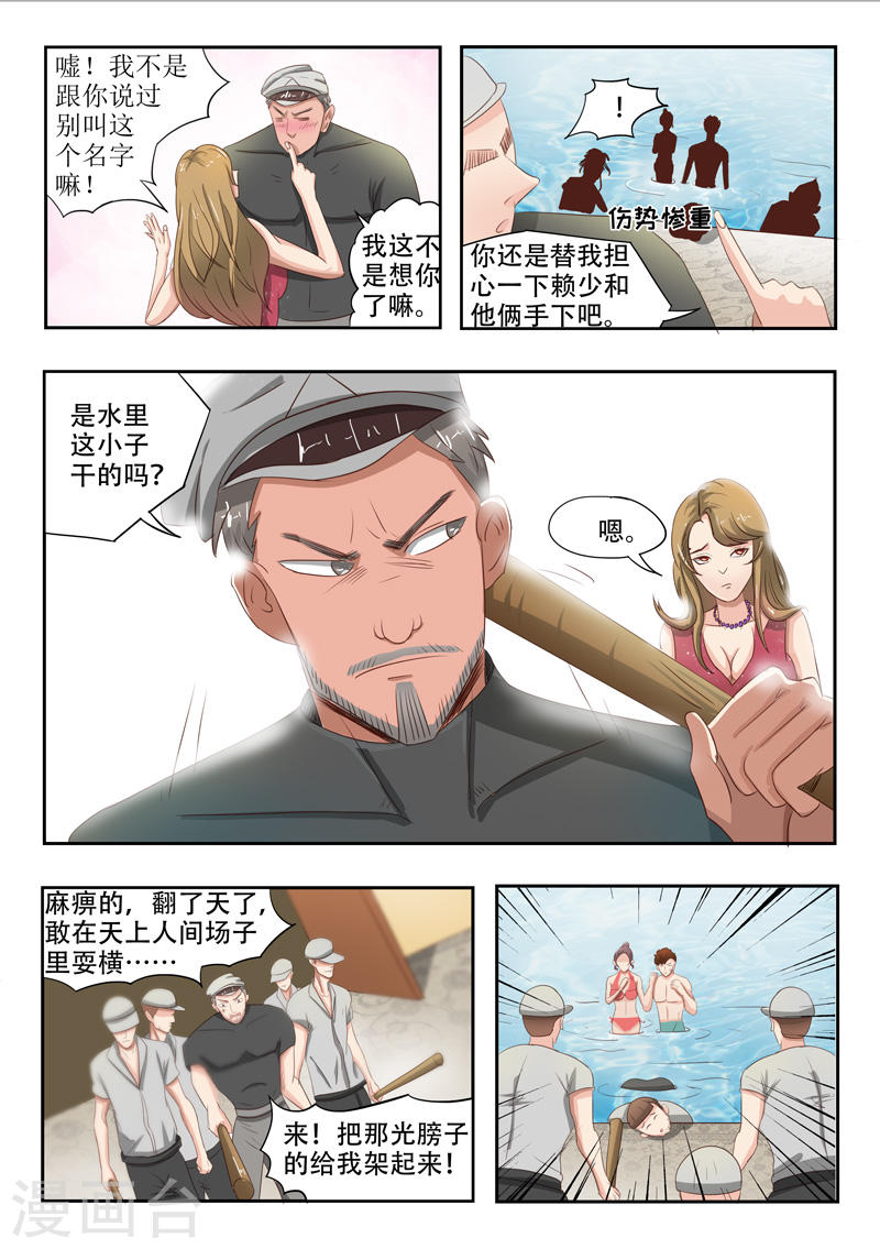 第33话1