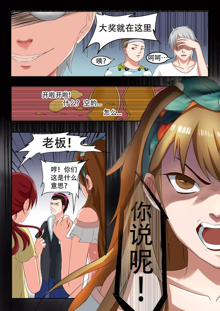 第17话4