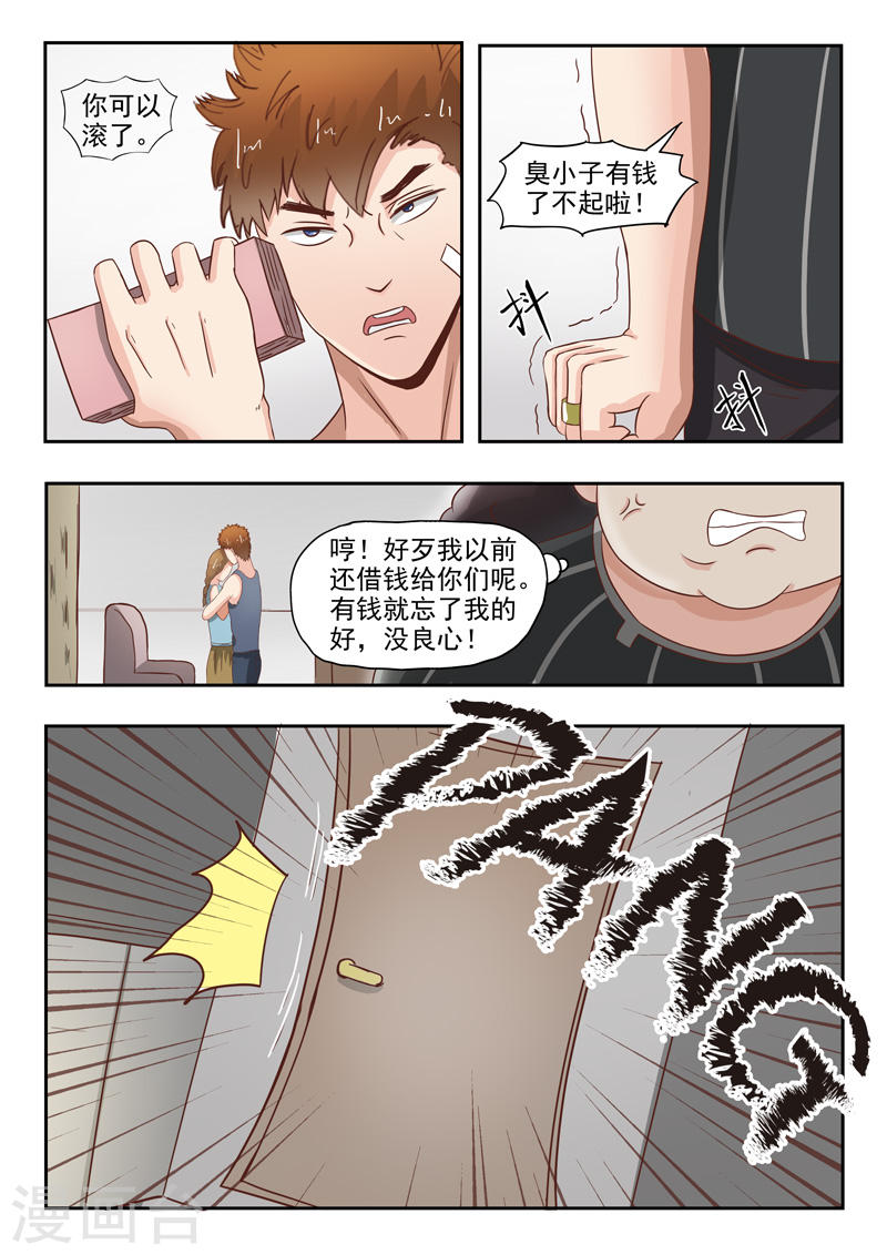 第37话8