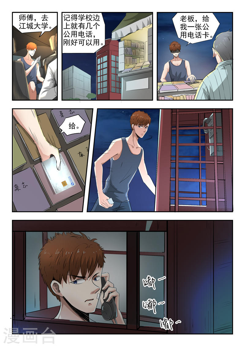 第41话7