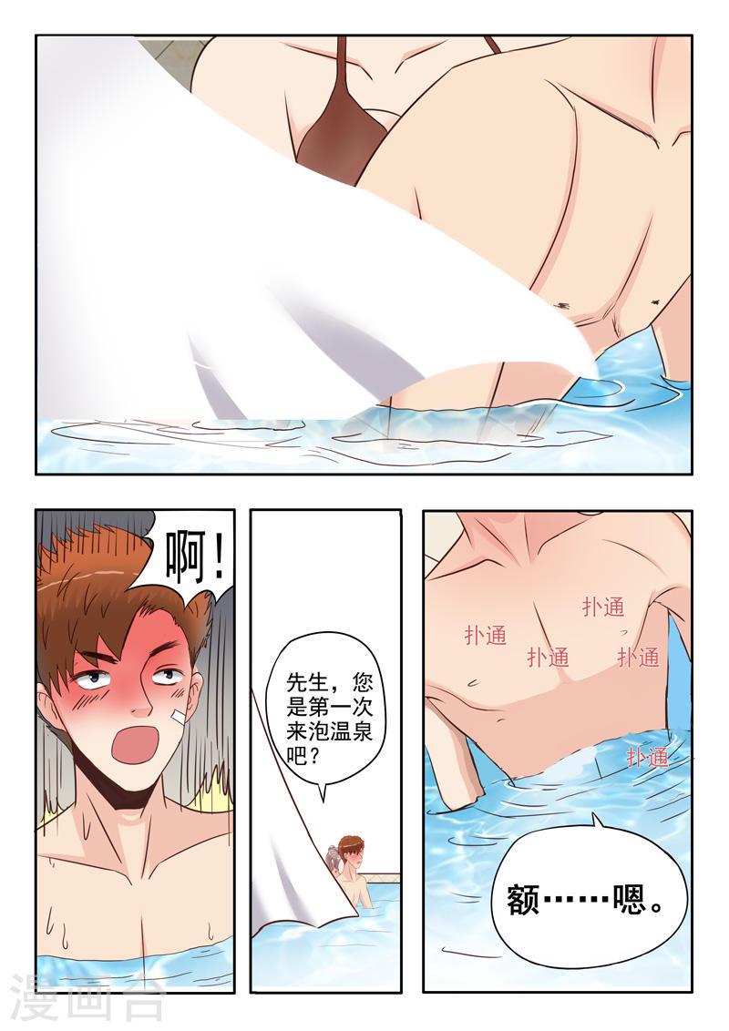 第27话5