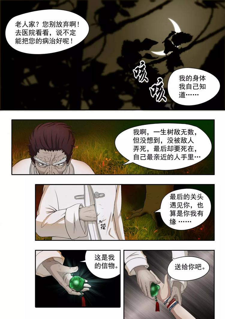 第6话5
