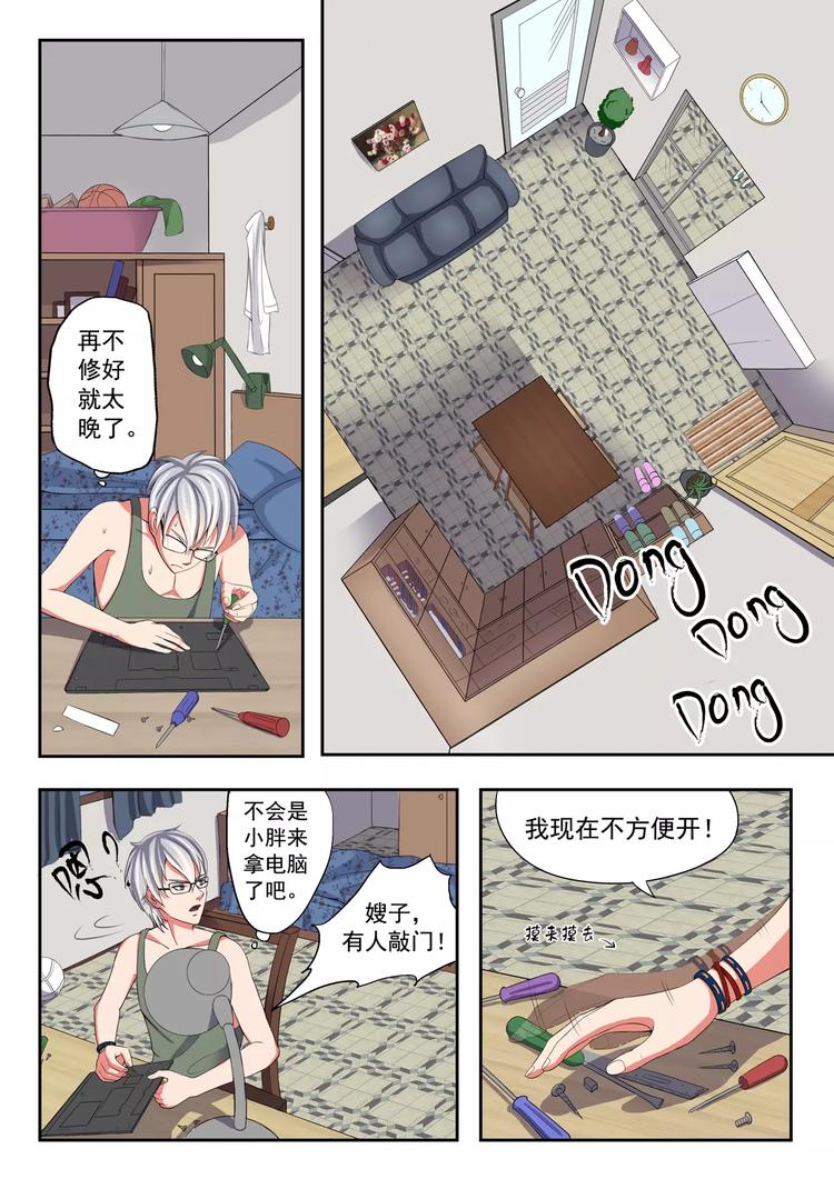 第3话1