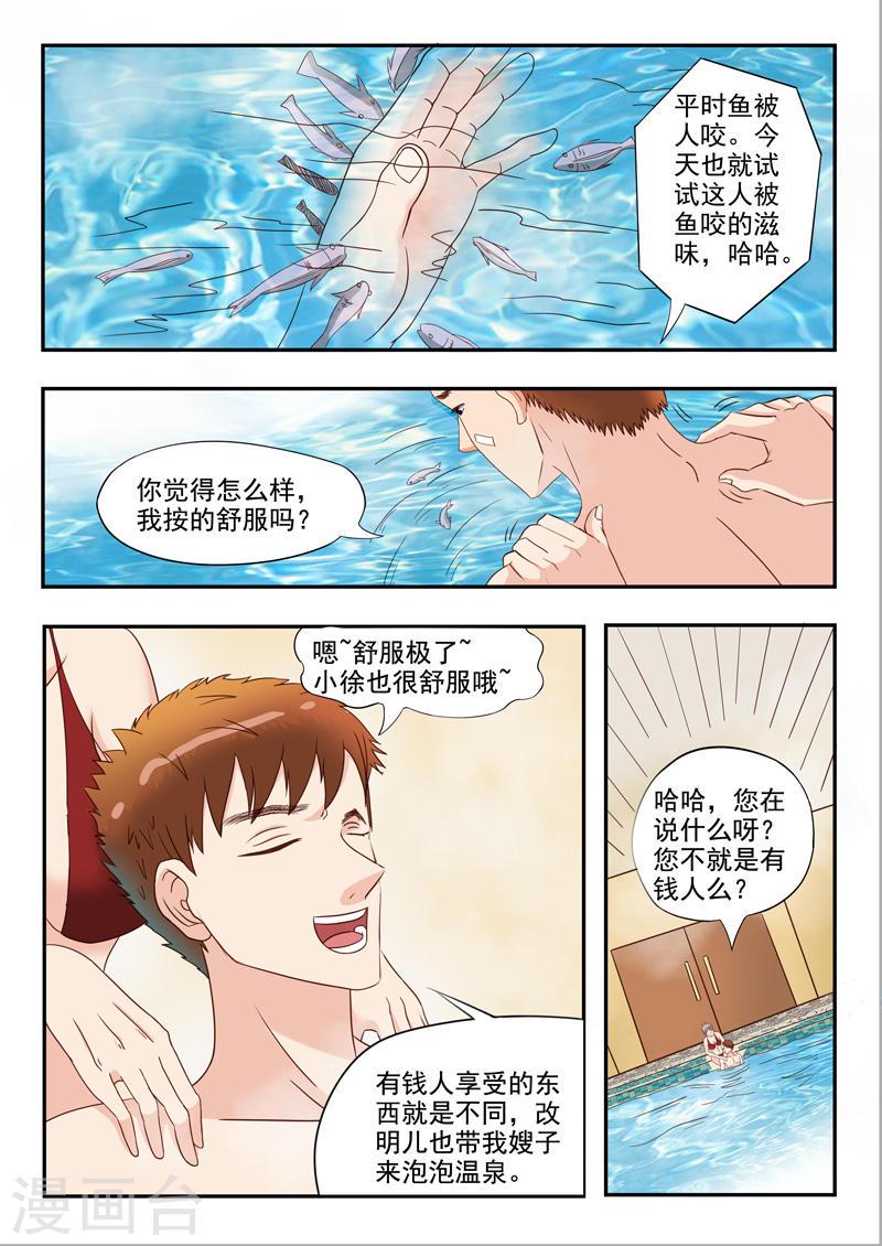 第28话8