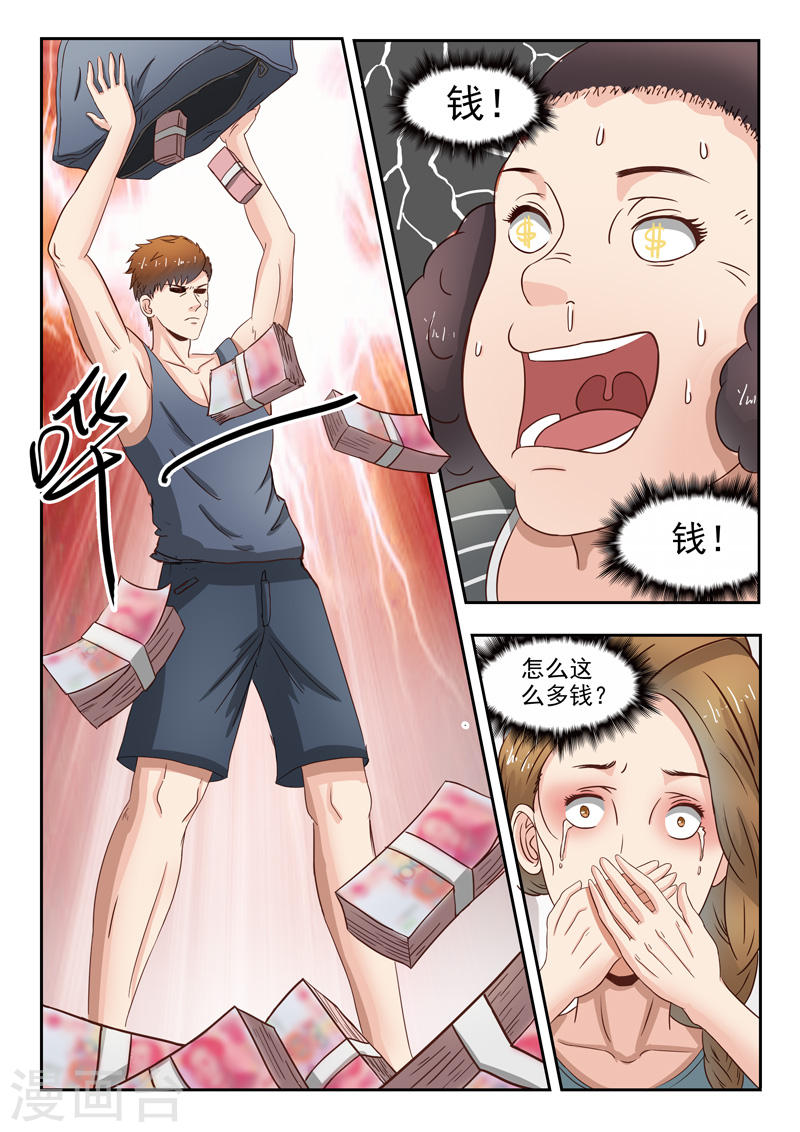 第37话3