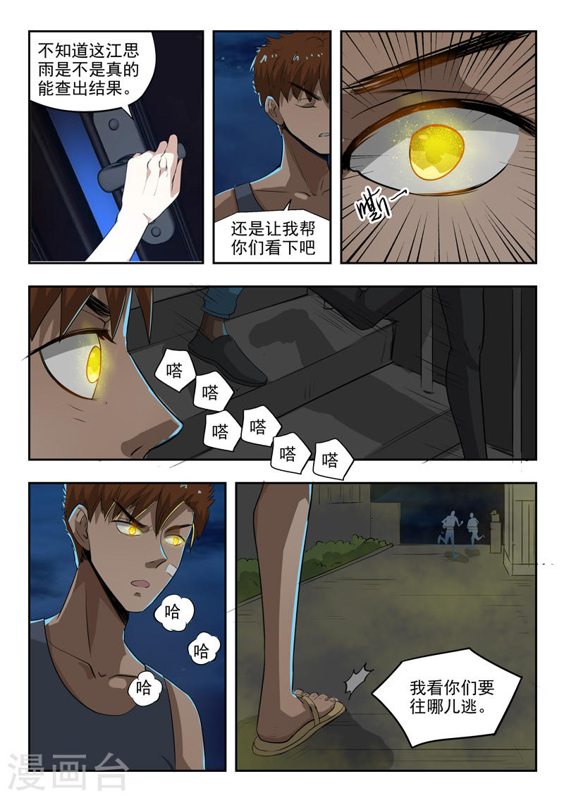 第41话3