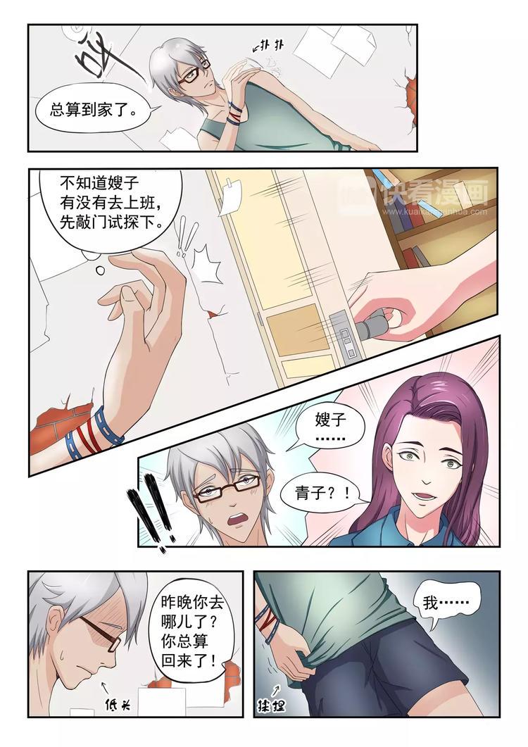 第8话6