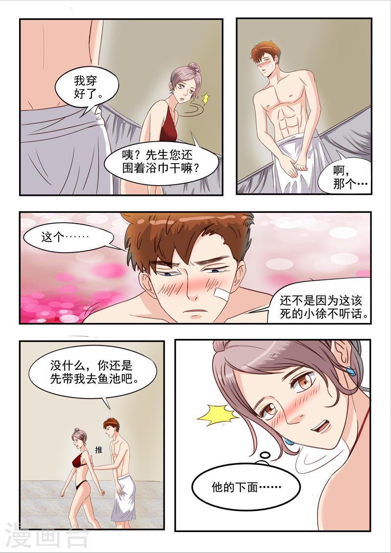 第28话6