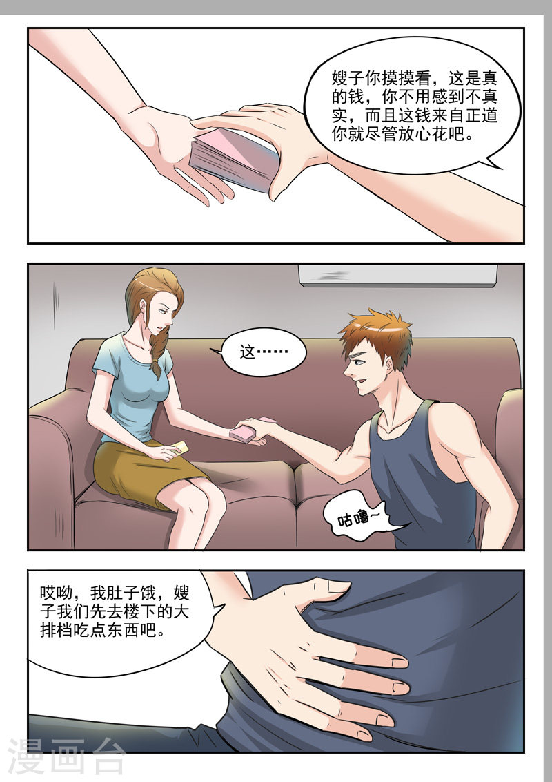 第38话3