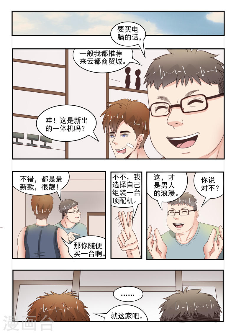 第35话2