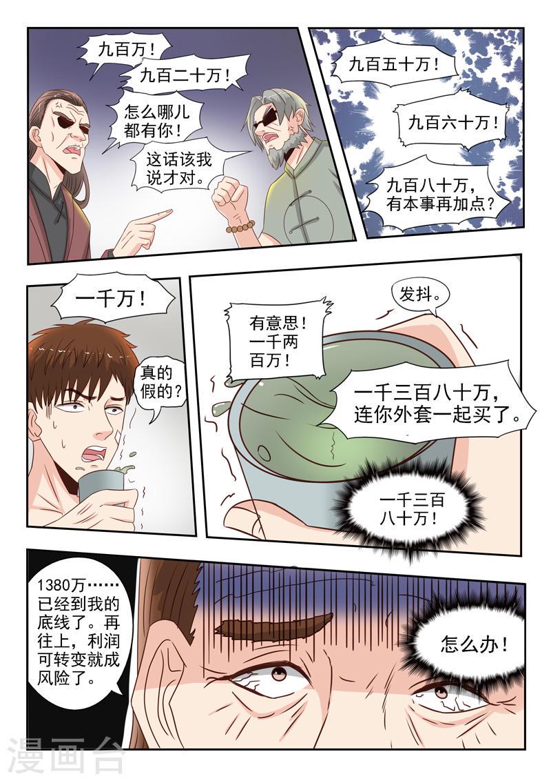 第23话7