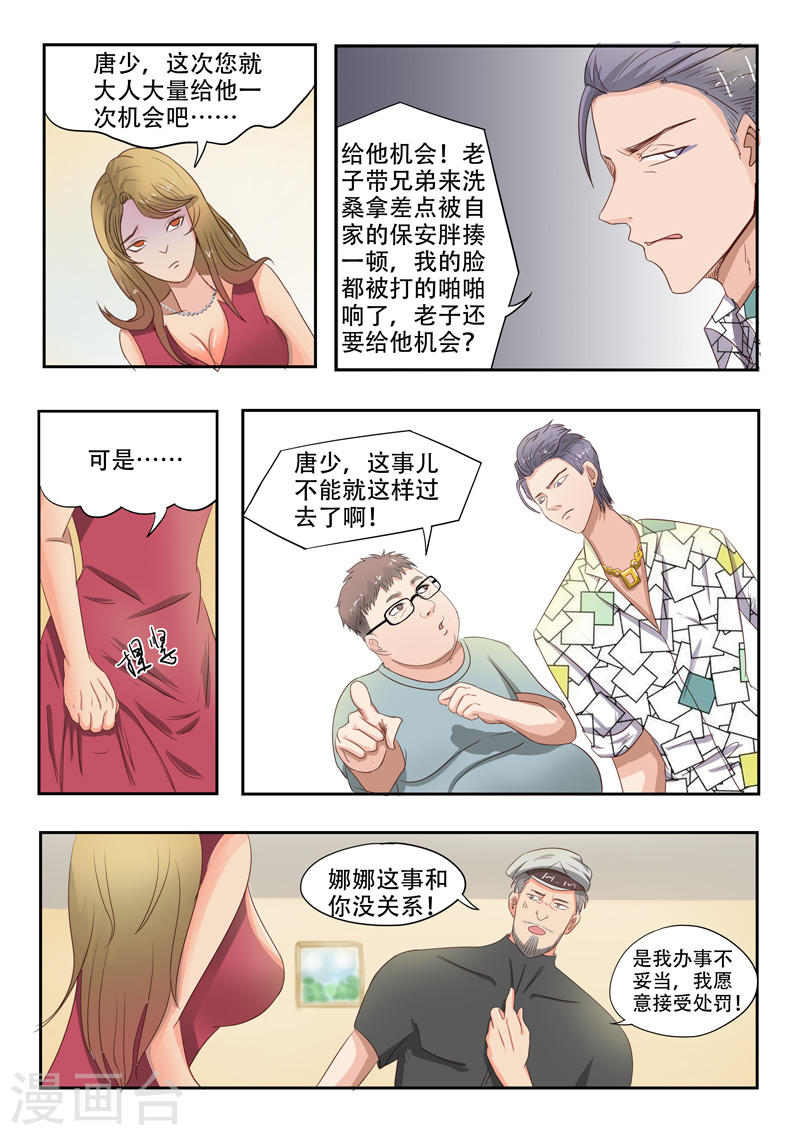 第33话5