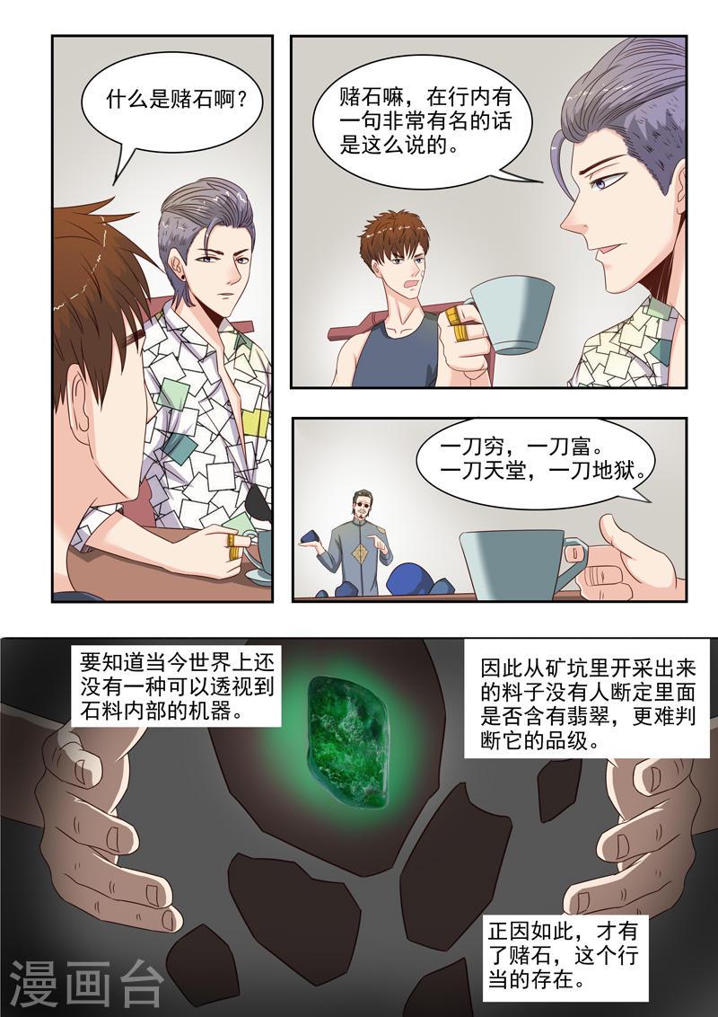 第20话1