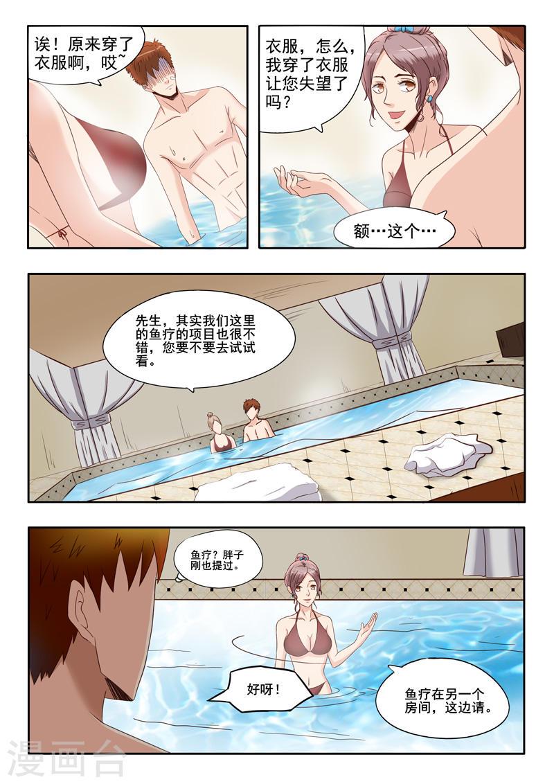第27话7